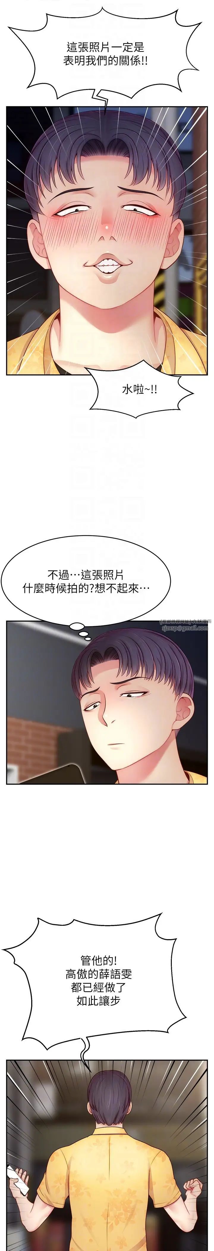 直播主的流量密码第25话-塞满妳淫乱的小穴