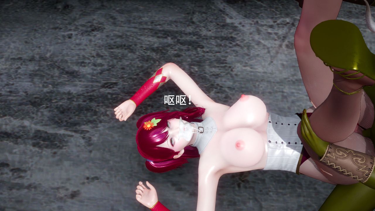 [3D]女王外傳第01話