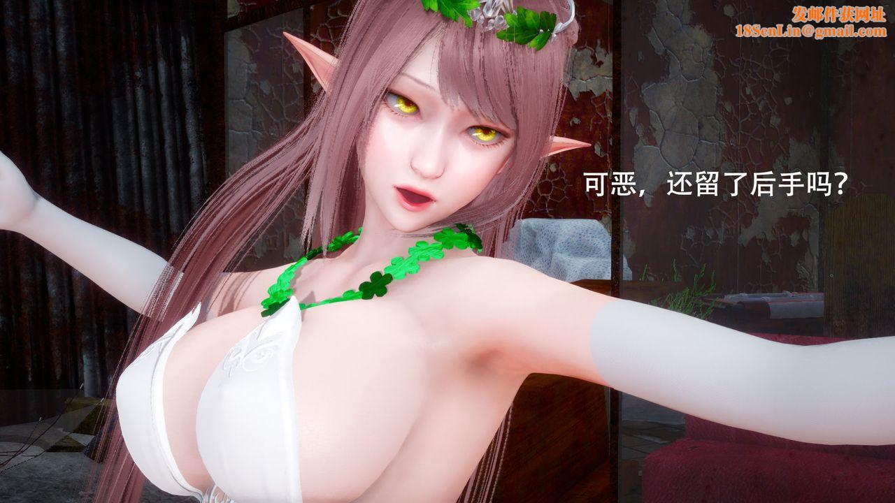 [3D]女王外传第01话