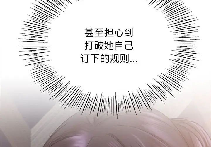 屋檐下的光第23话