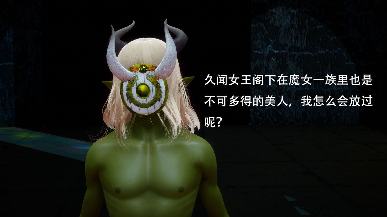 [3D]女王外传第01话