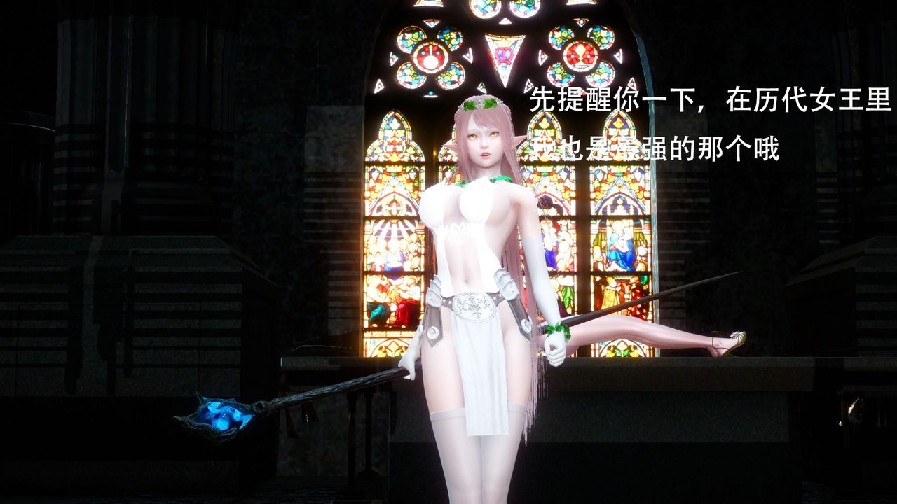 [3D]女王外传第01话