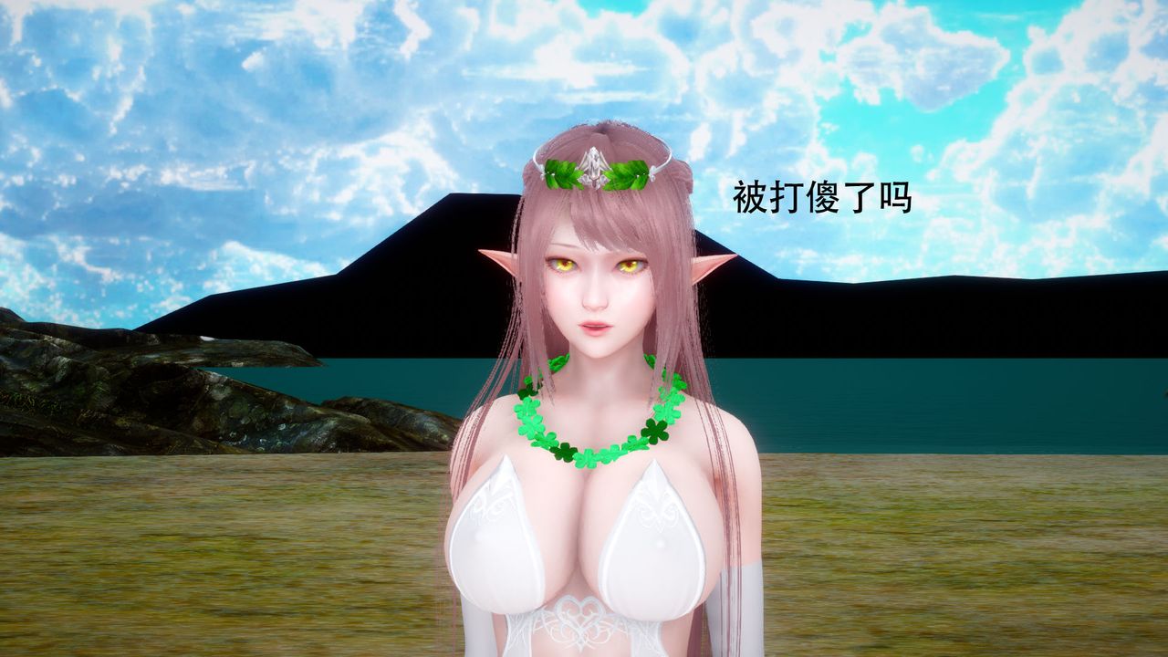 [3D]女王外传第01话