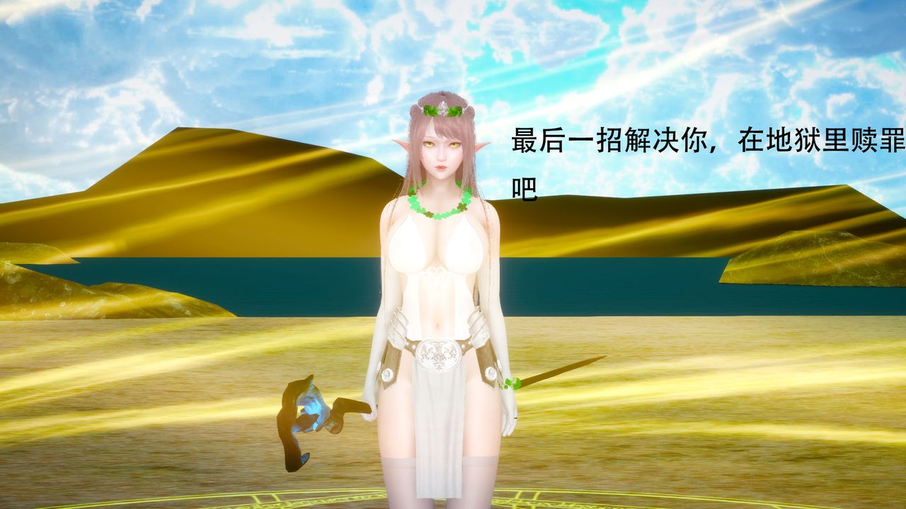 [3D]女王外传第01话