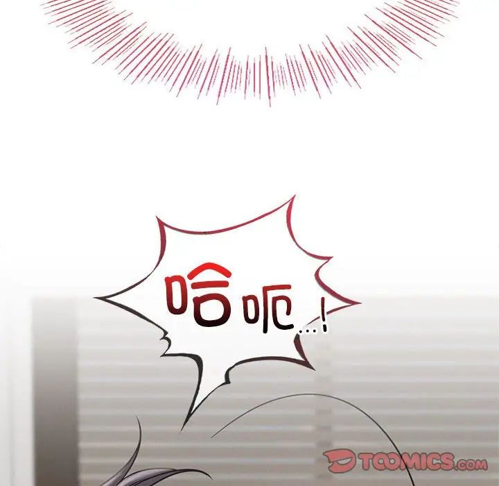 屋檐下的光第23话