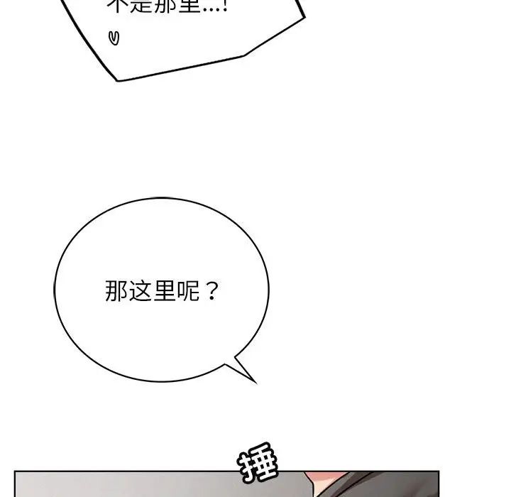 屋檐下的光第23话