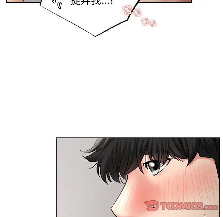 屋檐下的光第23话