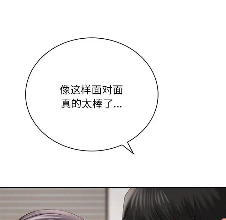 屋檐下的光第23话