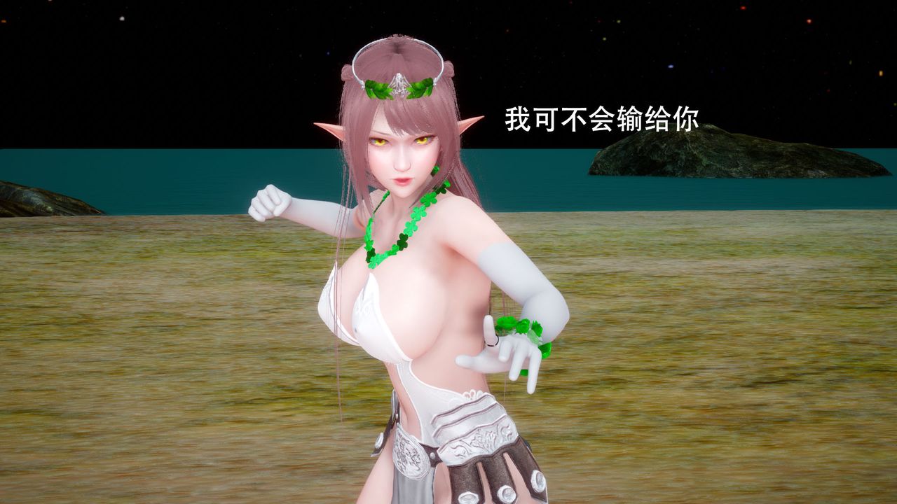 [3D]女王外传第02话