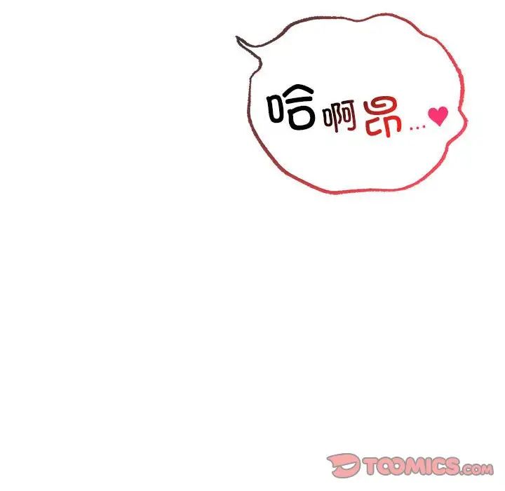 屋檐下的光第23话