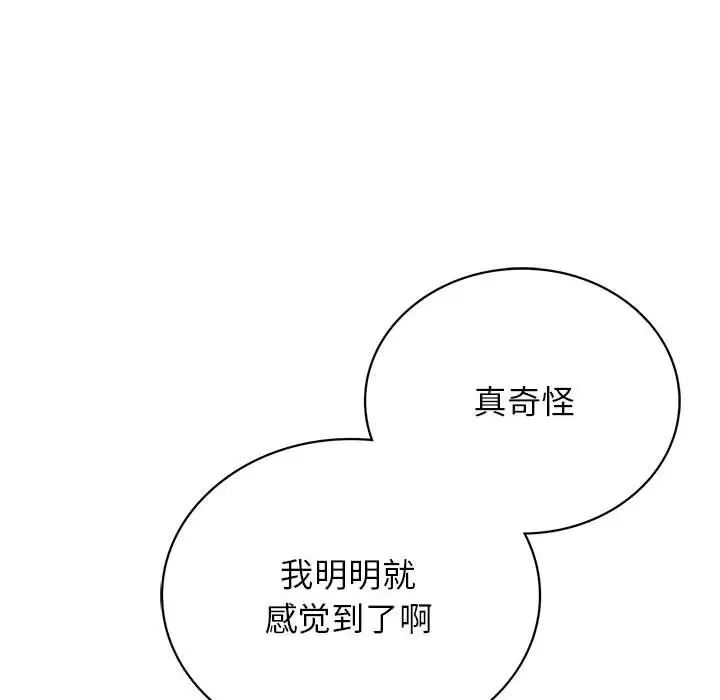 屋檐下的光第23话