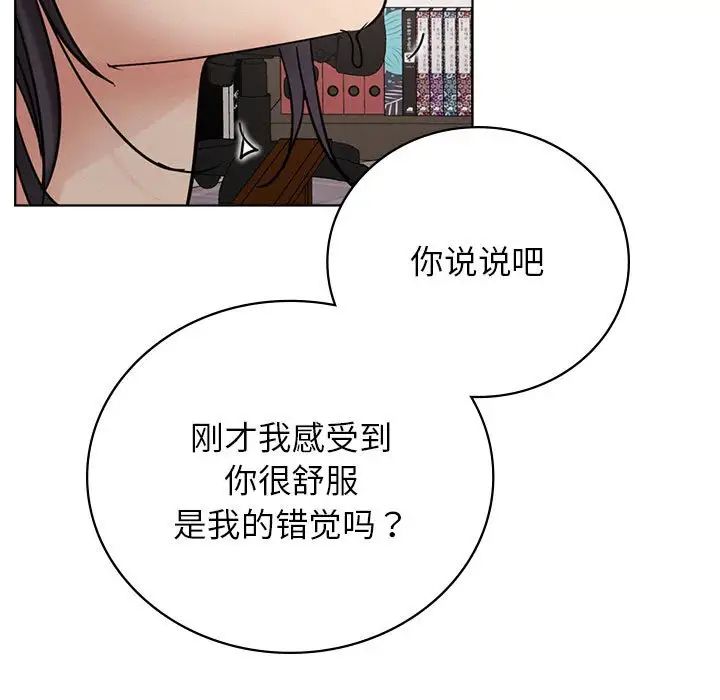 屋檐下的光第23话