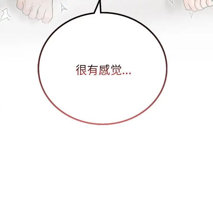 屋檐下的光第23话