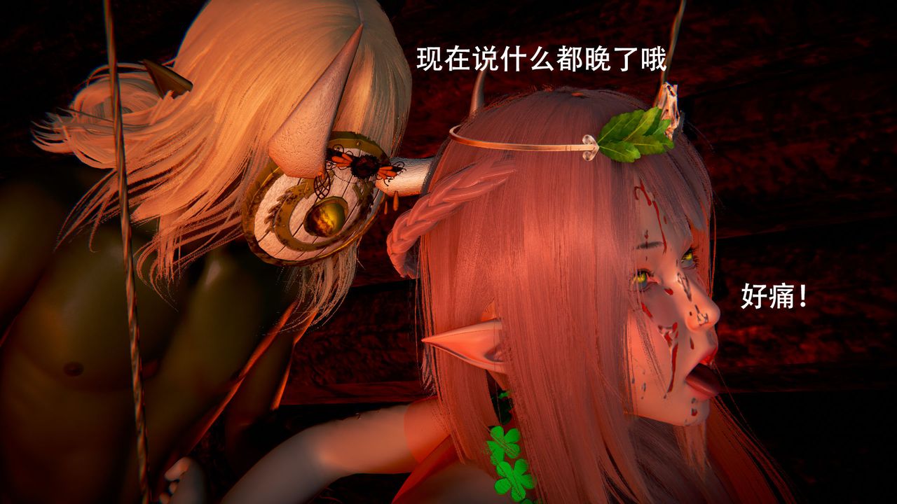 [3D]女王外传第03话