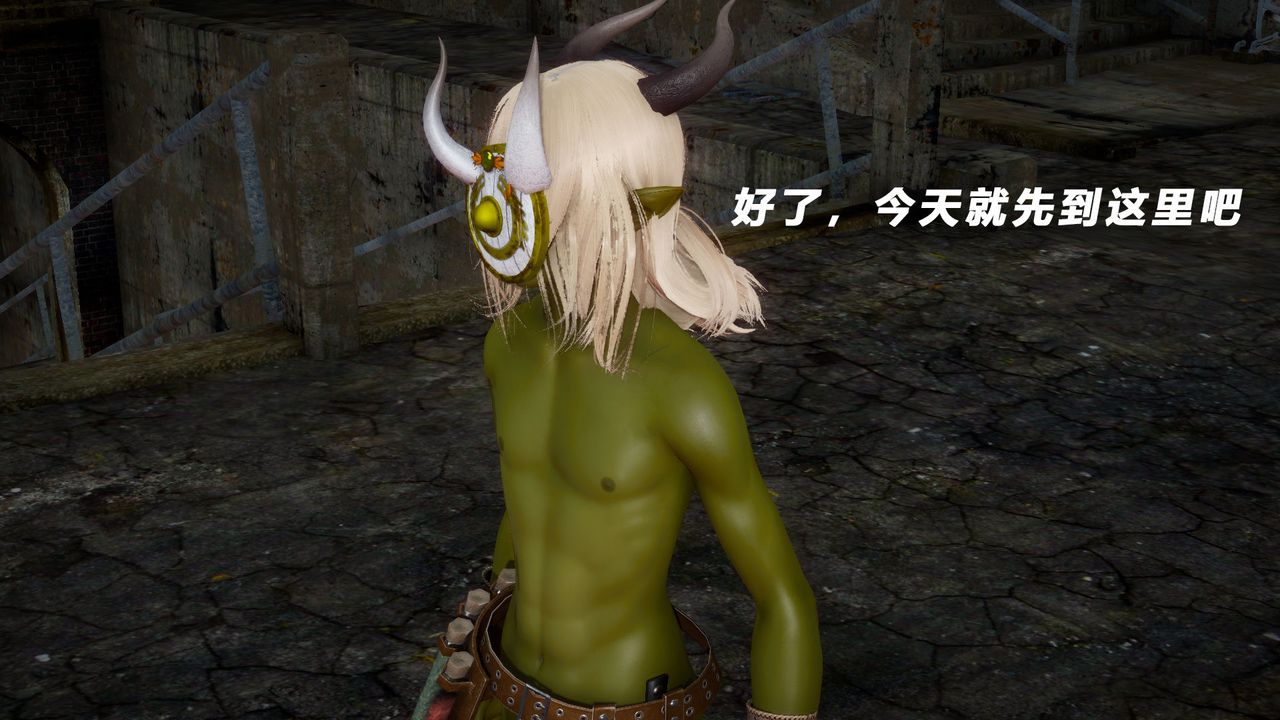 [3D]女王外传第04话