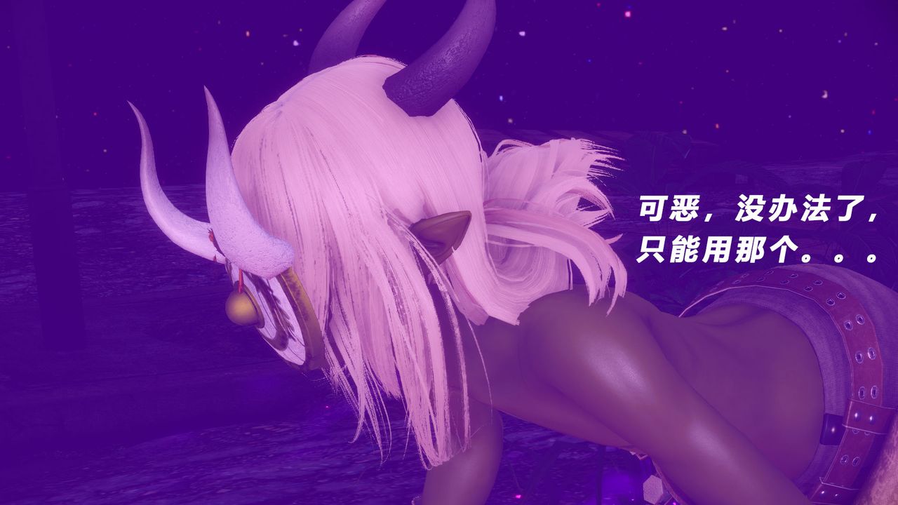 [3D]女王外传第05话