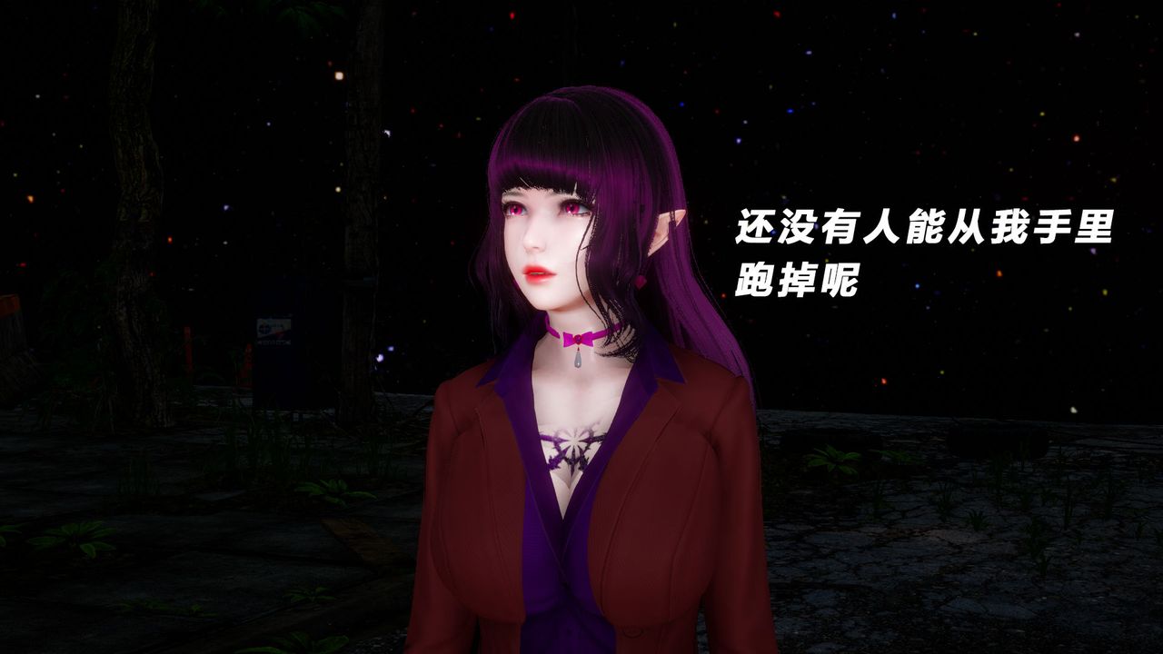 [3D]女王外传第05话