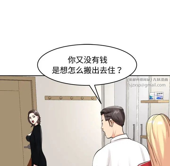 我的女儿就拜托你了第16话