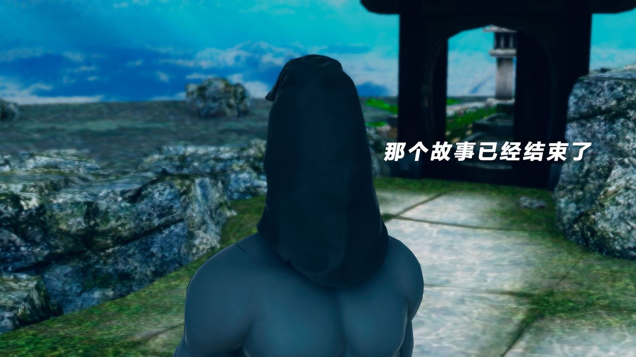 [3D]女王外传第08话