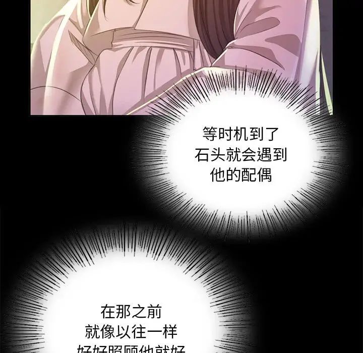 小姐第19话