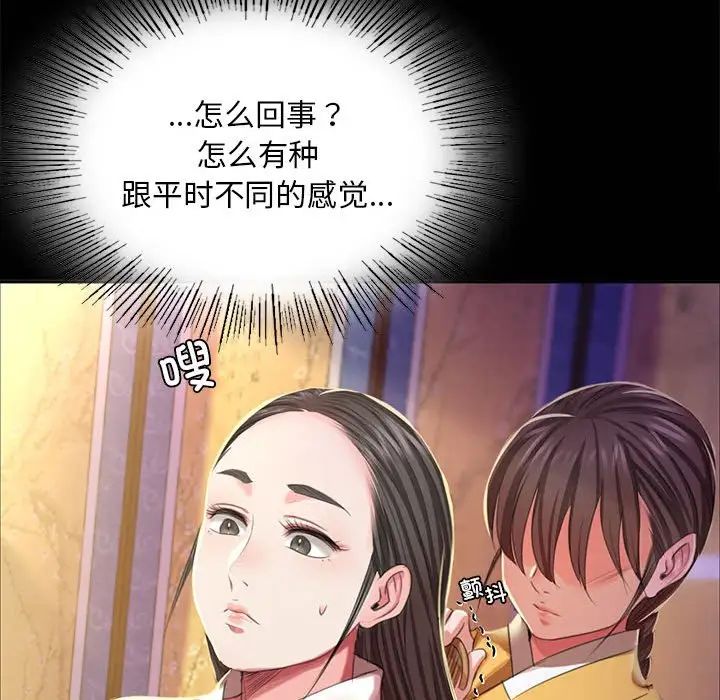 小姐第19话