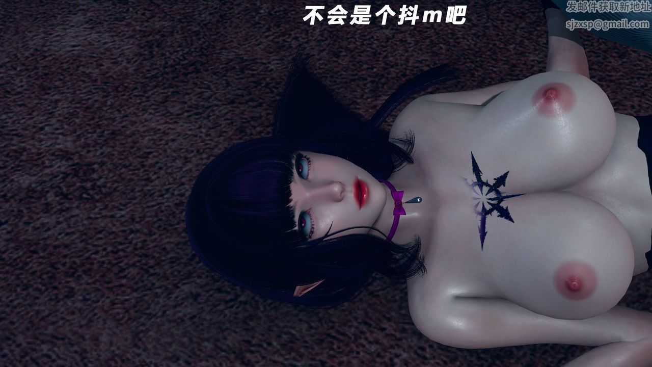 [3D]女王外传第09话