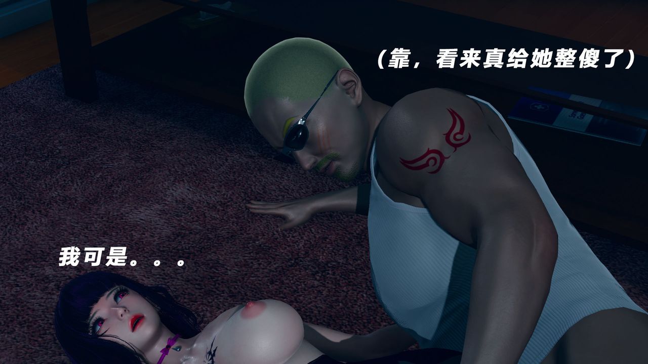 [3D]女王外传第09话