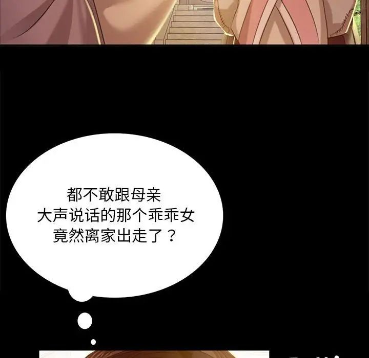 小姐第19话