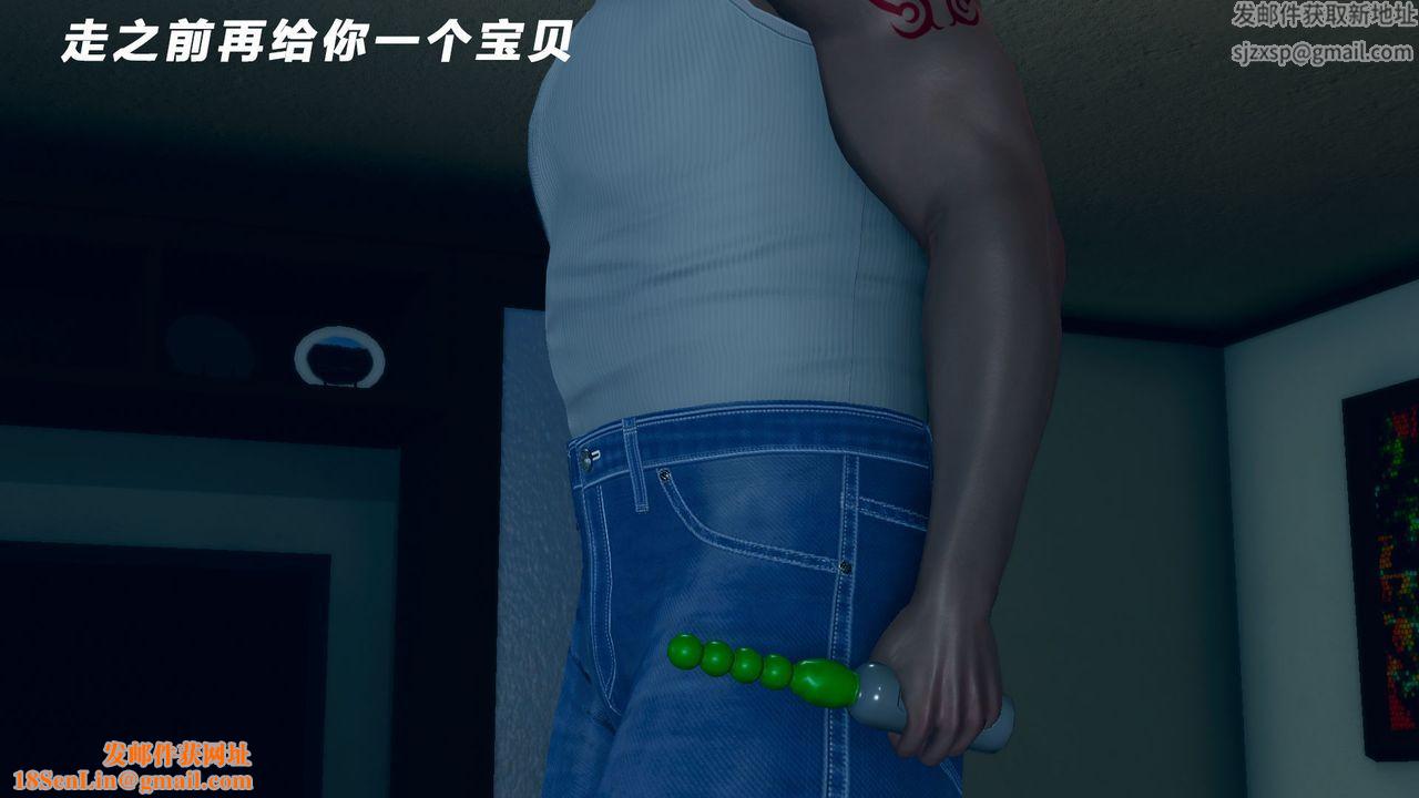 [3D]女王外传第09话