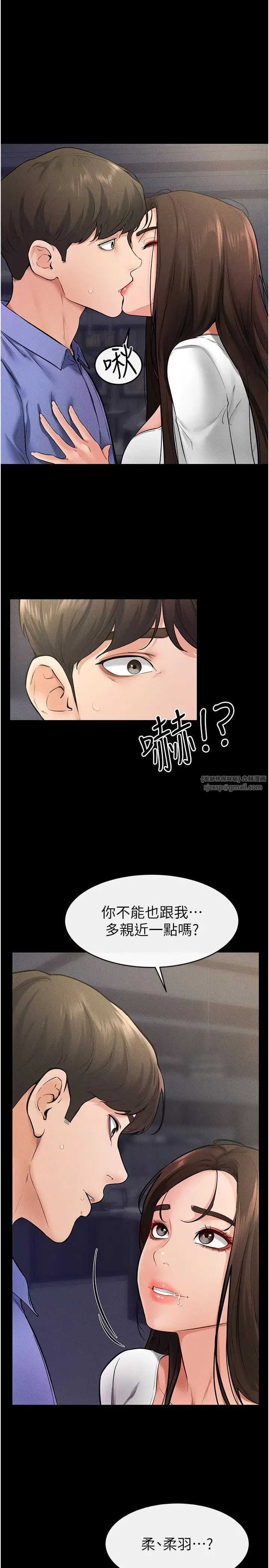 继母与继姐第23话-妹妹离谱的请求