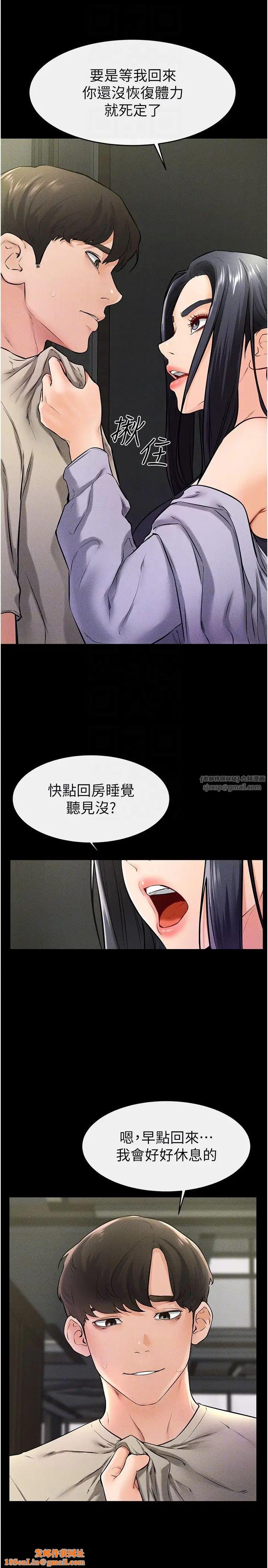 继母与继姐第23话-妹妹离谱的请求