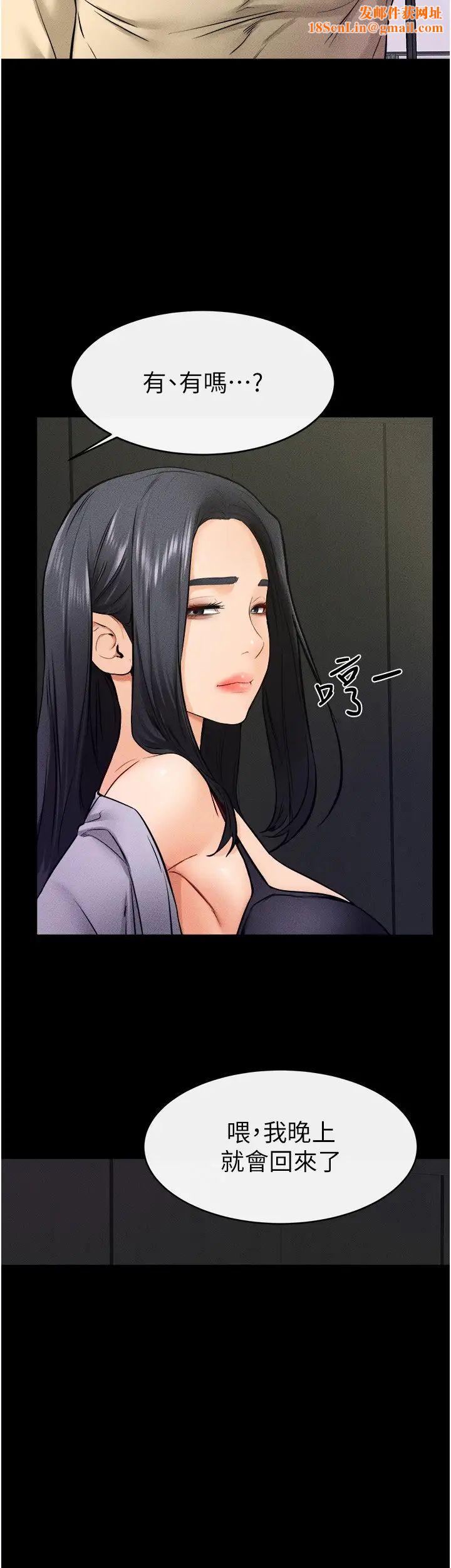 继母与继姐第23话-妹妹离谱的请求