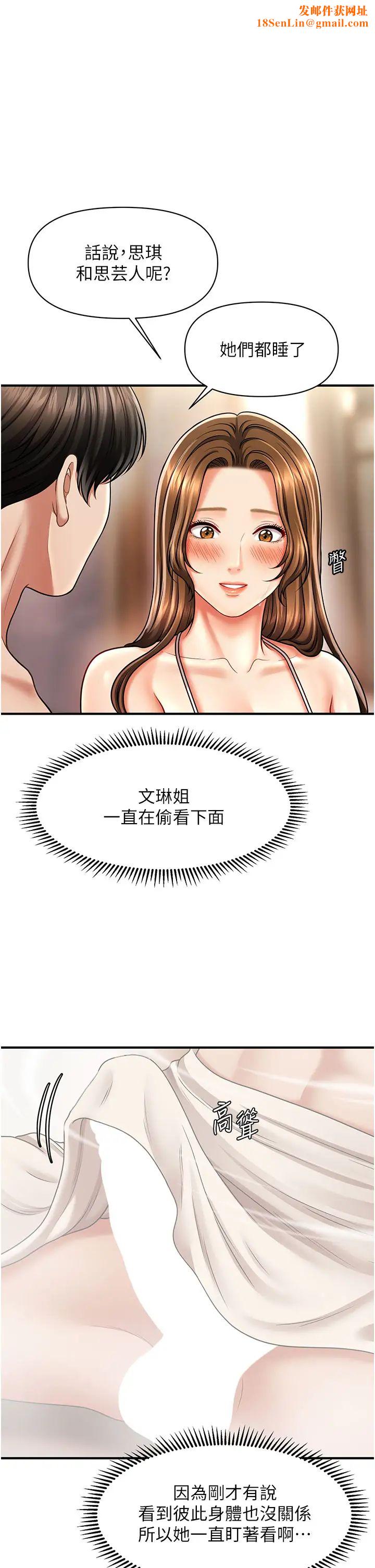 催眠撩法第16话-你的肉棒越搓越大…