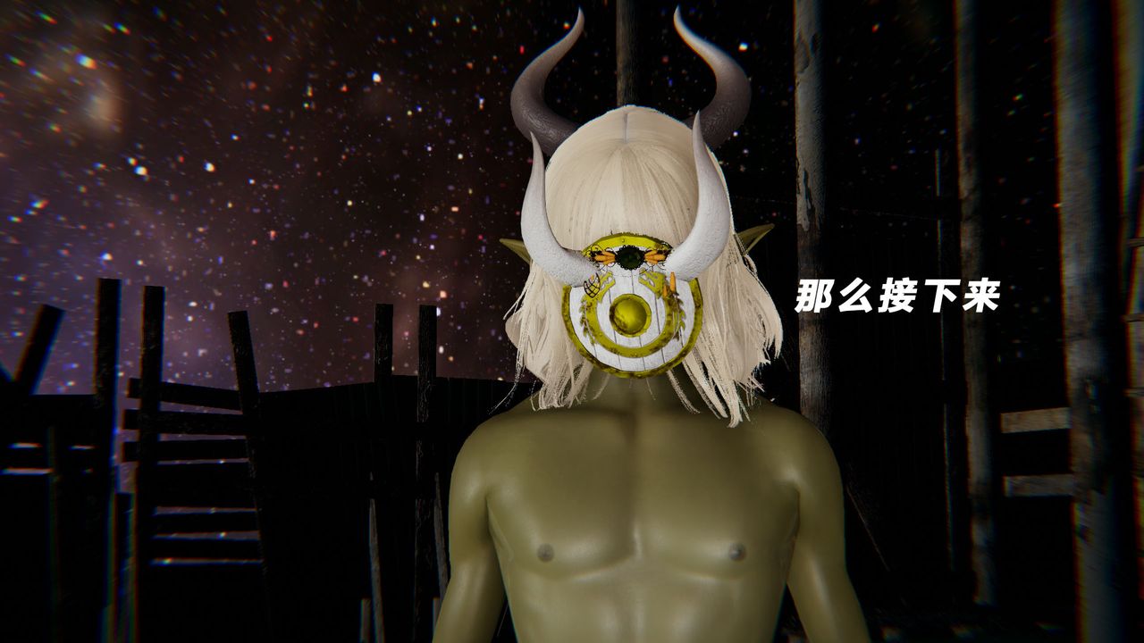 [3D]女王外传第10话