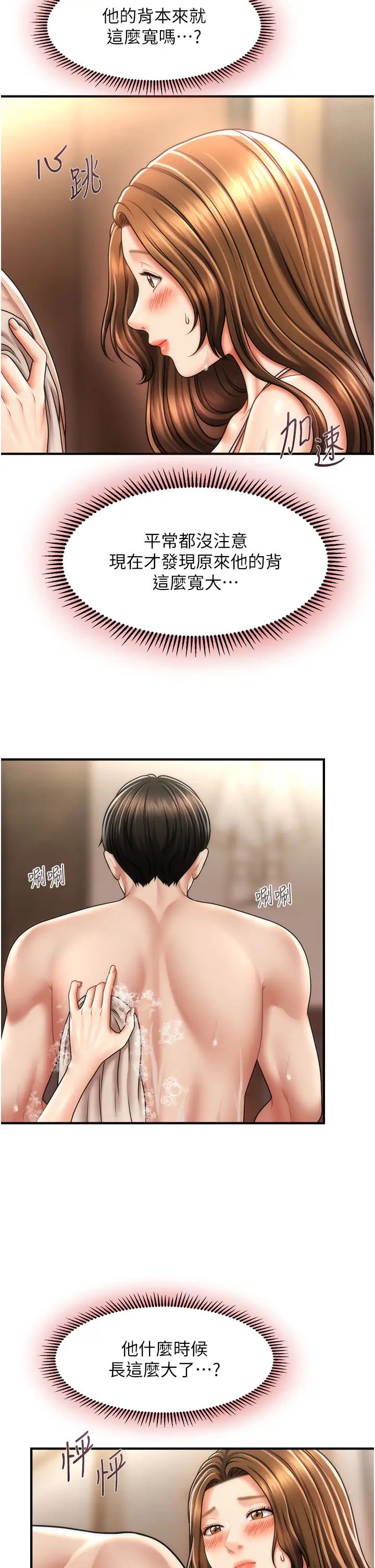 催眠撩法第16话-你的肉棒越搓越大…