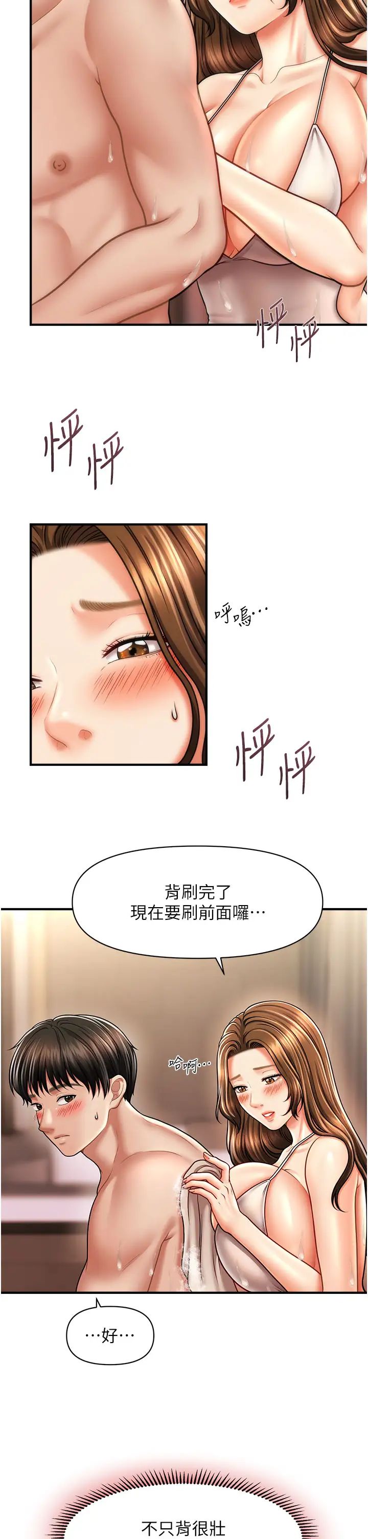 催眠撩法第16话-你的肉棒越搓越大…