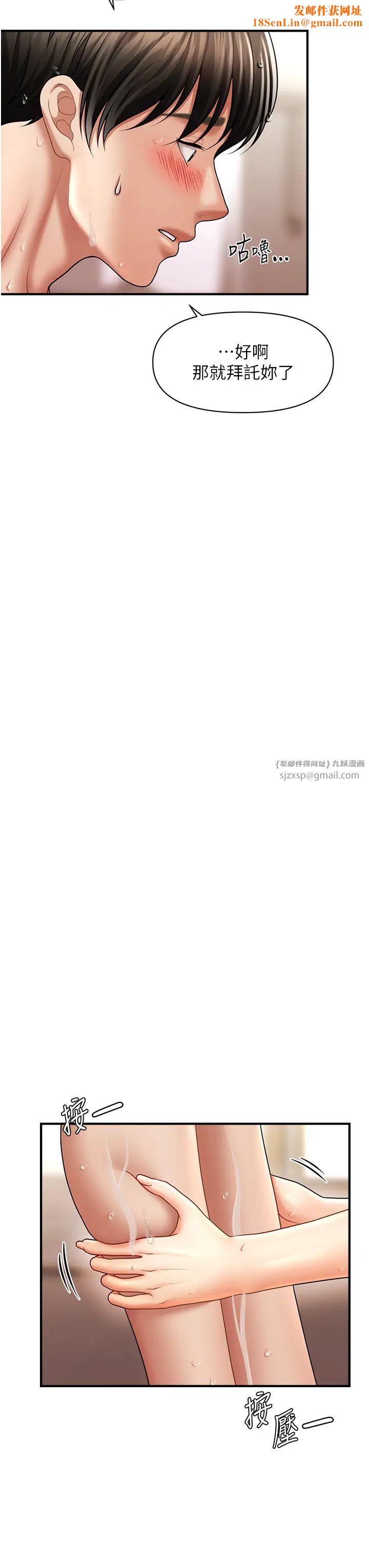 催眠撩法第16话-你的肉棒越搓越大…