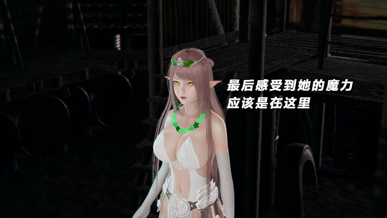 [3D]女王外传第10话