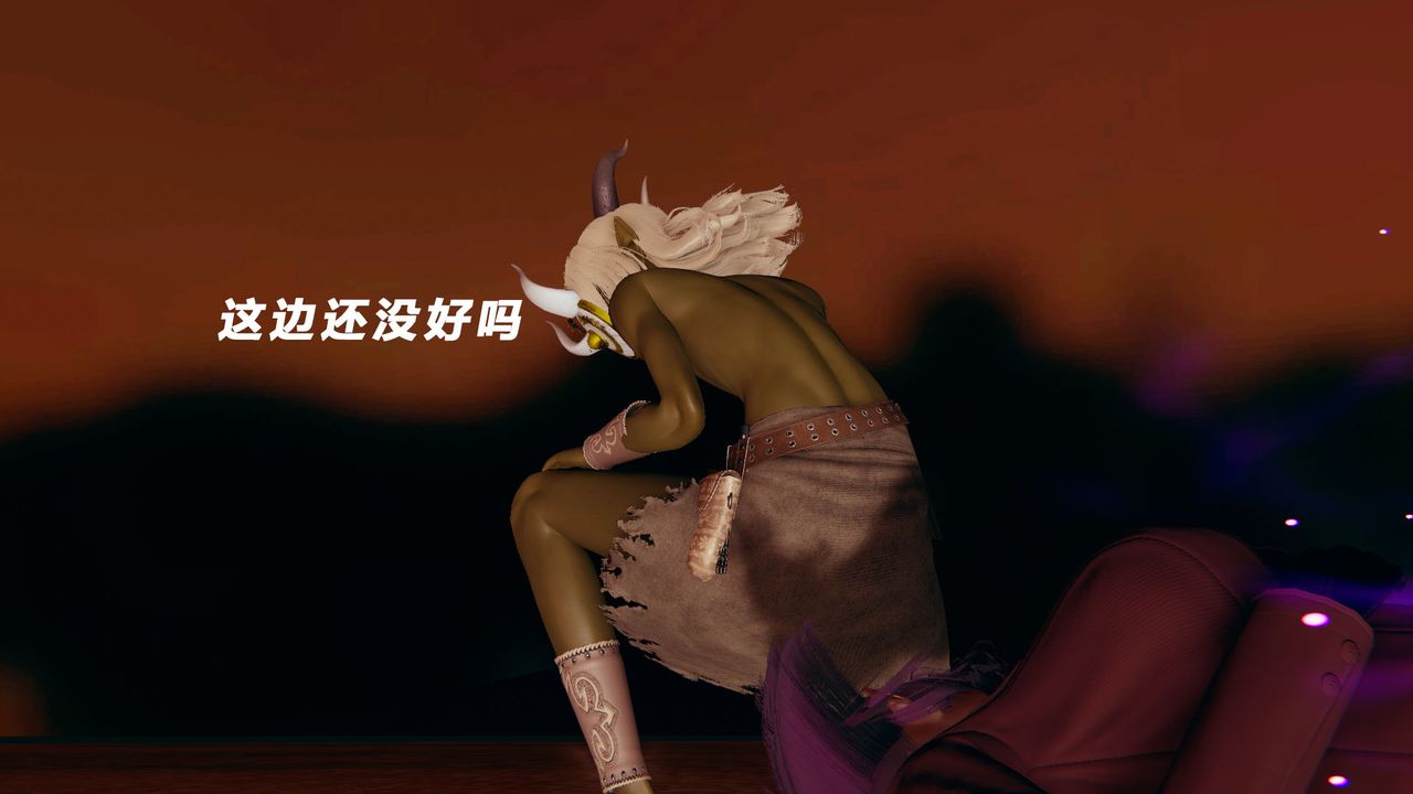 [3D]女王外传第11话