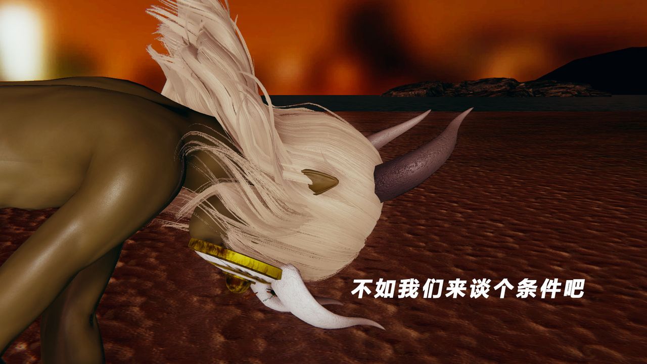 [3D]女王外传第11话