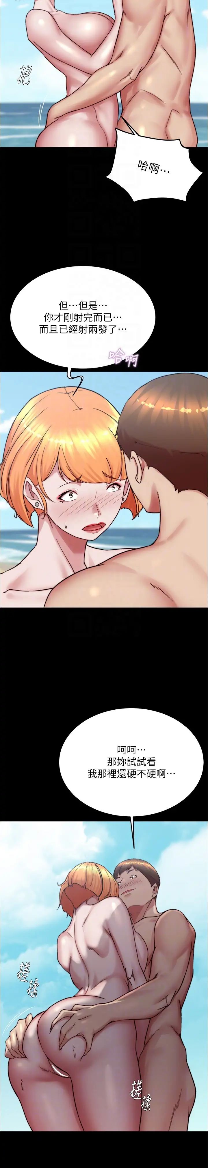 小裤裤笔记第180话-对女朋友喷洒圣水