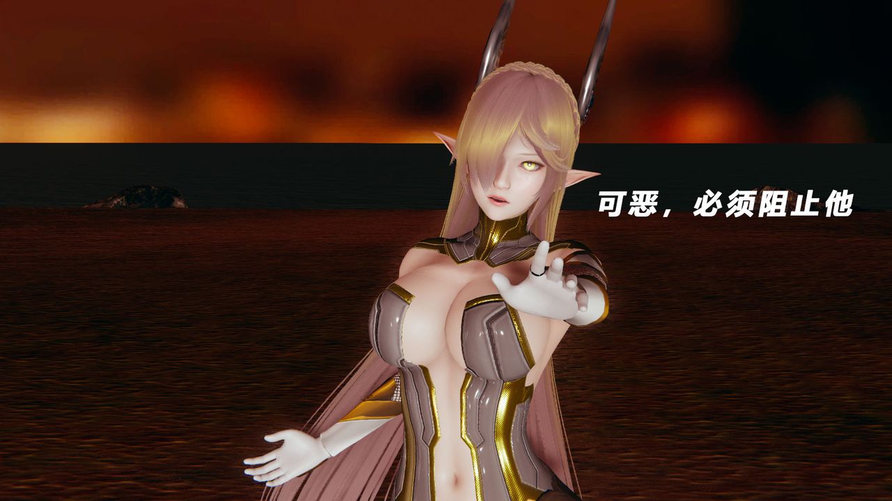 [3D]女王外传第11话