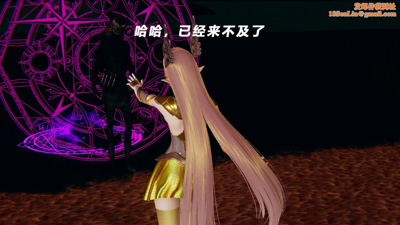 [3D]女王外传第11话