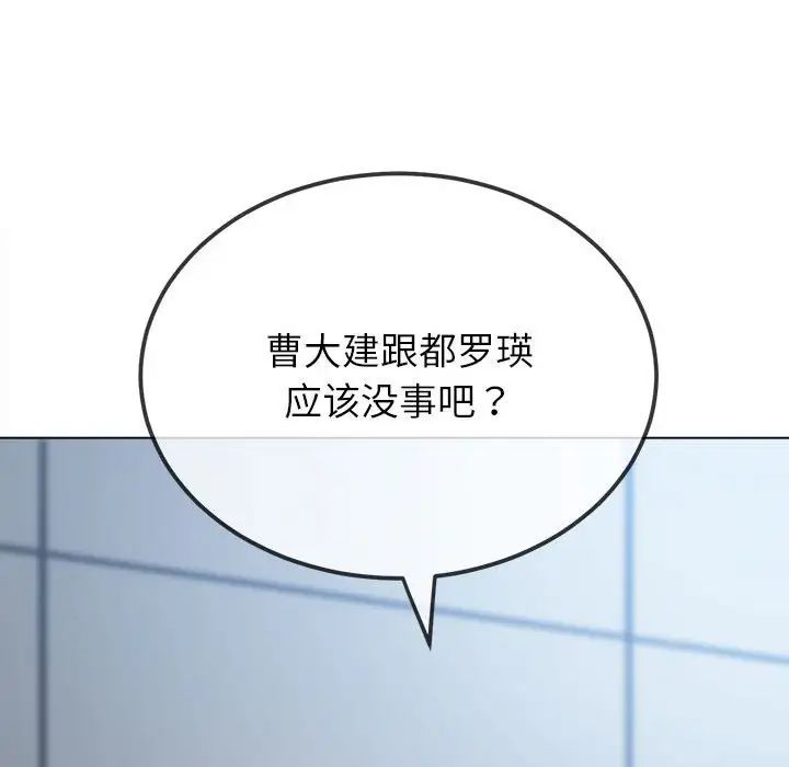 难缠小恶女第202话