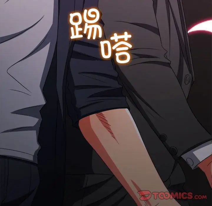 难缠小恶女第202话