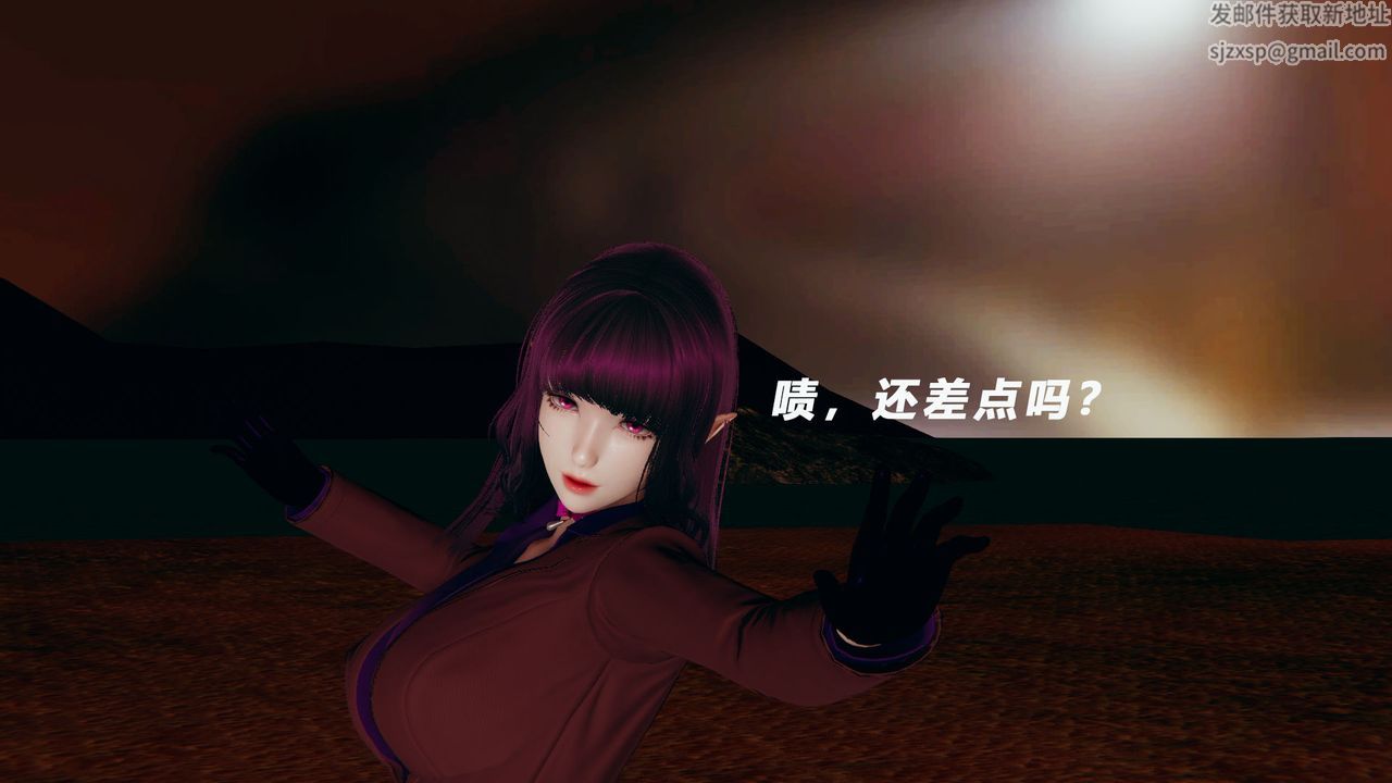 [3D]女王外传第11话