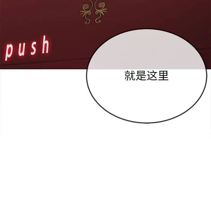 难缠小恶女第202话