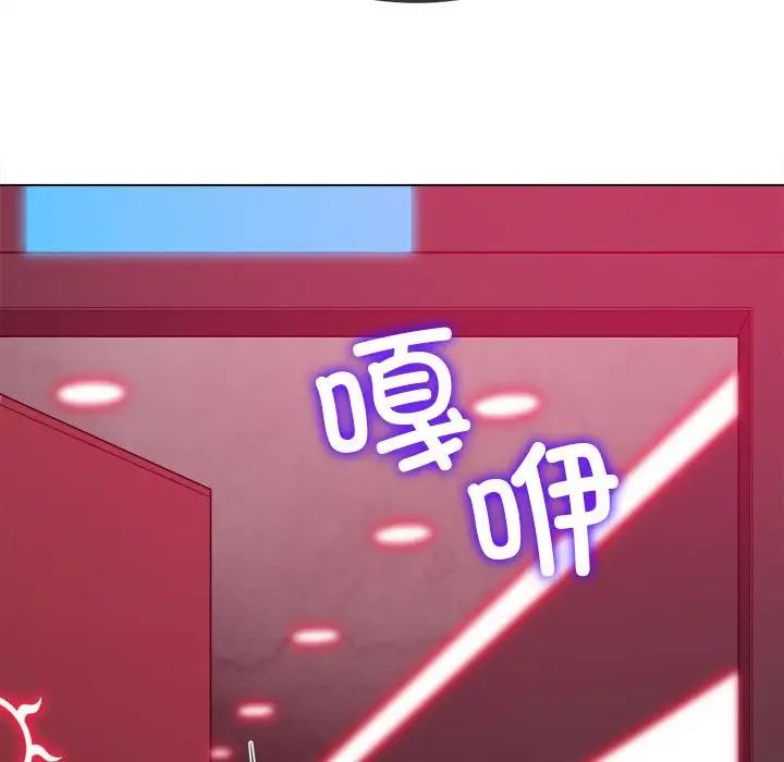 难缠小恶女第202话