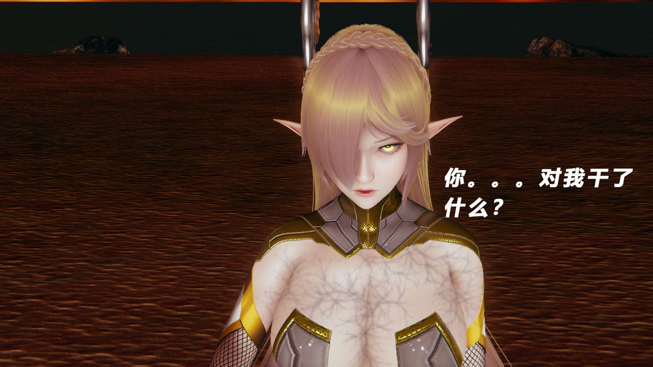 [3D]女王外传第12话