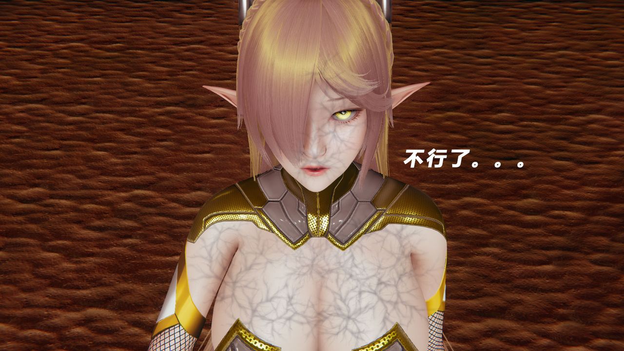 [3D]女王外传第12话